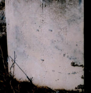 CloseUpChineseCharacters